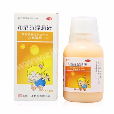 布洛芬混懸液